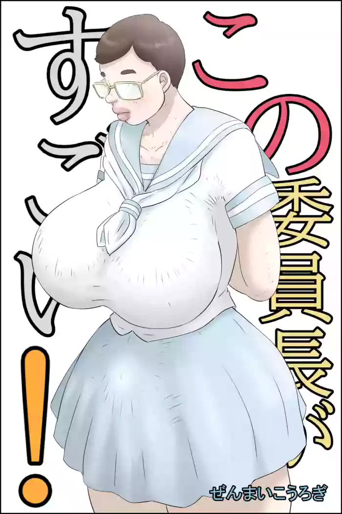 This chairman is amazing!