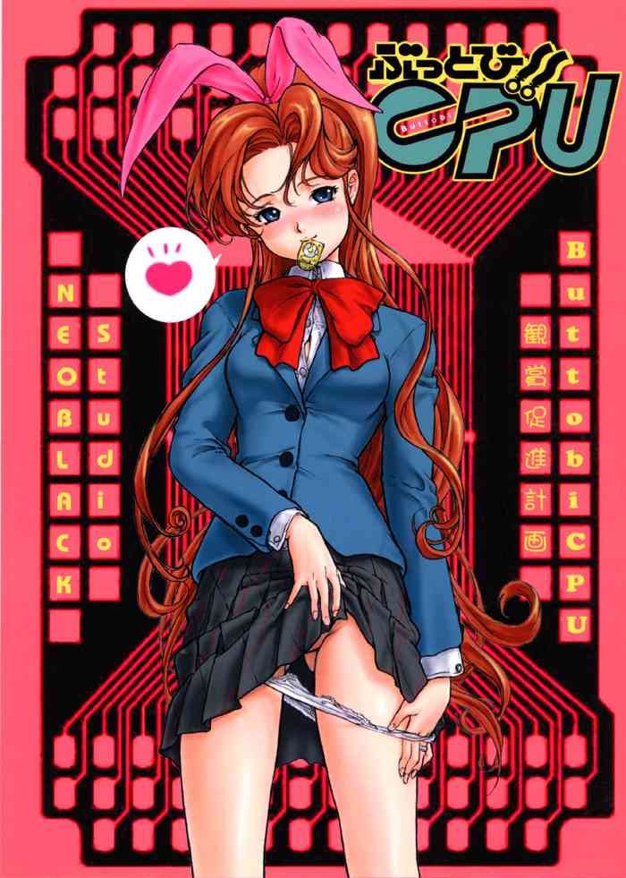 (CR25) [Studio Neo Black (Ikareponchi)] Buttobi!! CPU - Kanshou Sokushin Keikaku | Buttobi!! CPU - Viewing Enjoyment Promotion Project (Buttobi!! CPU) [English] [QuickAndDirty]