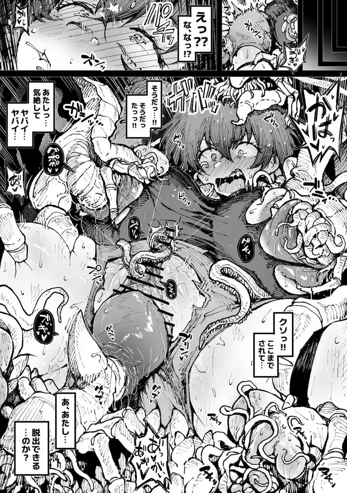 蟲に捕まったアキ