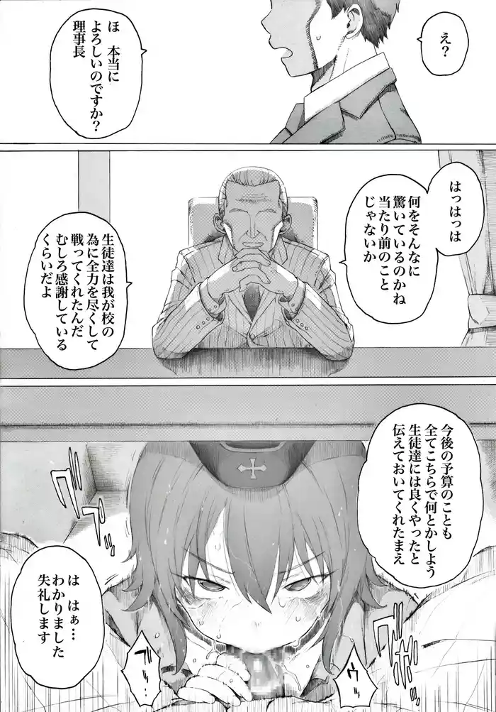 Sensha no Maintenance ni wa Sugoku Okane ga Kakaruyou desu
