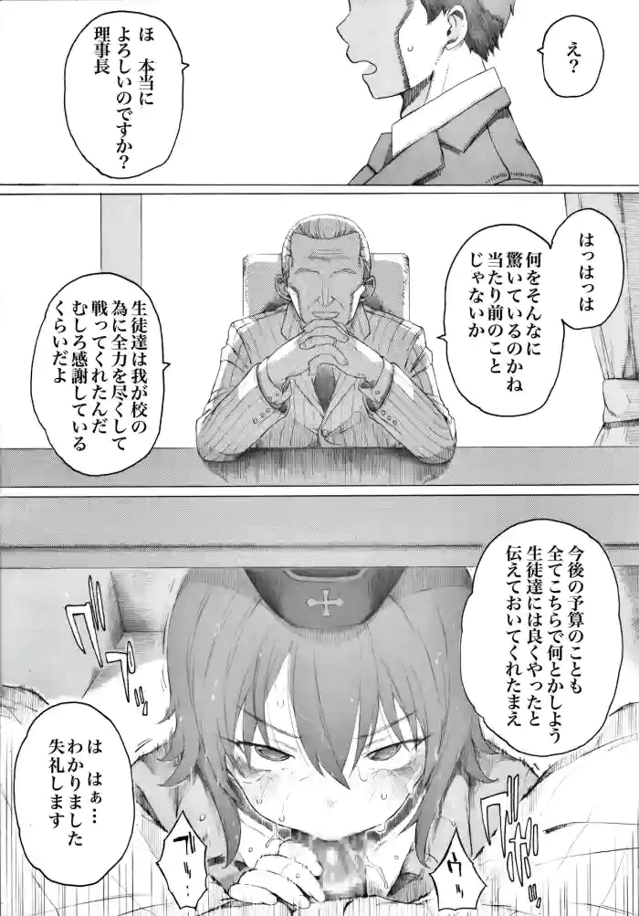 Sensha no Maintenance ni wa Sugoku Okane ga Kakaruyou desu