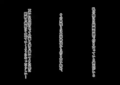 [Hokkyoku Hotaru] Kanojo no Hahaoya wa moto Kateikyoushi de SeFrie Datta Hito