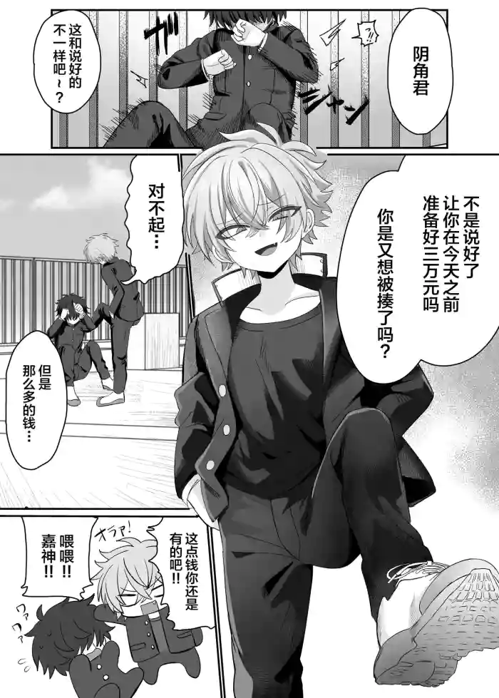 催●肉便器 嘉神くん