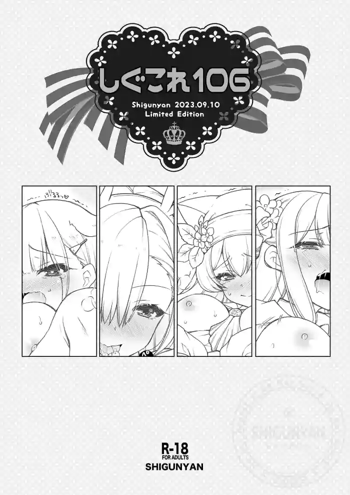 Shigukore 106