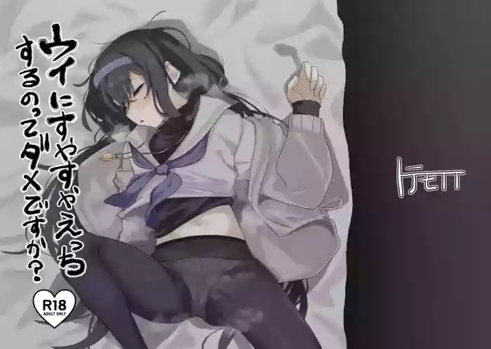 Ui ni Suyasuya Ecchi Suru no tte Dame desu ka?