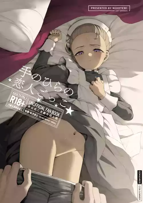 [CAT GARDEN (Nekotewi)] Tenohira no Koibito Gokko (Mobile Suit Gundam GQuuuuuuX) [Digital]