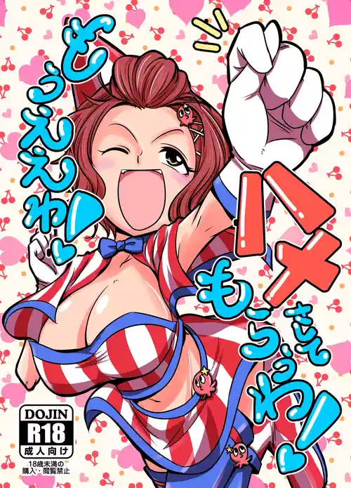 [Daisaku no Iru Circle (Daisaku)] Mou Eewa! Hame Sashite Morauwa! (THE IDOLM@STER CINDERELLA GIRLS)