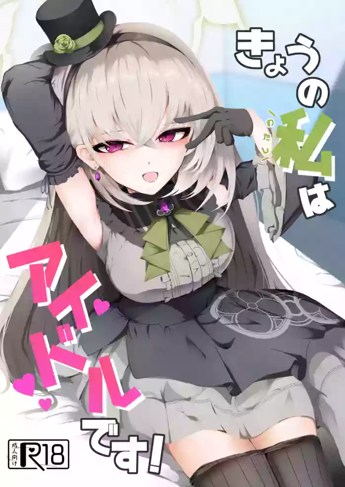 Kyou no Watashi wa Idol desu!