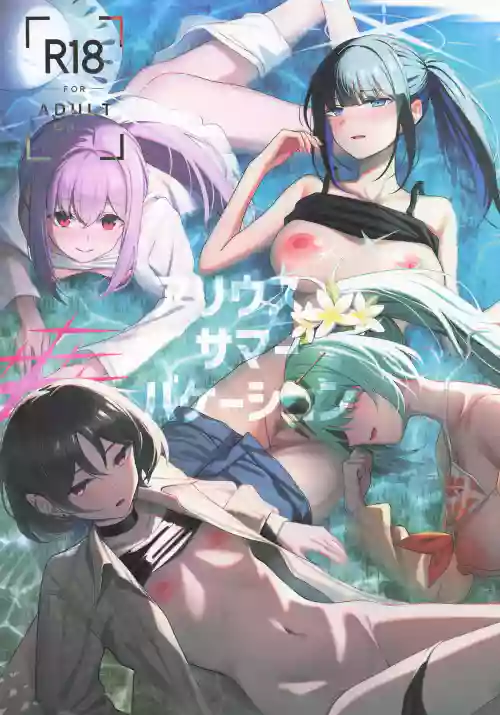 (C106) [piropiro-GO (Umihotaru Harumare)] Arius Summer Vacation (Blue Archive)