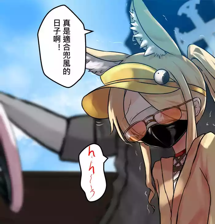 [Gakispark] セイア様 (下編) 中文