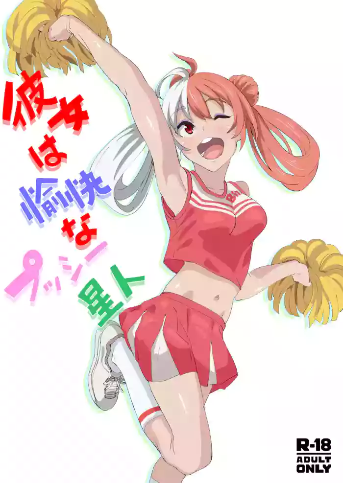 Kanojo wa Yukai na Pussy Seijin