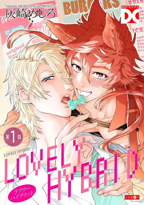 [Haizaki Mejiro] Lovely Hybrid Ch. 1-6 [Chinese] [看海汉化组] [Digital]