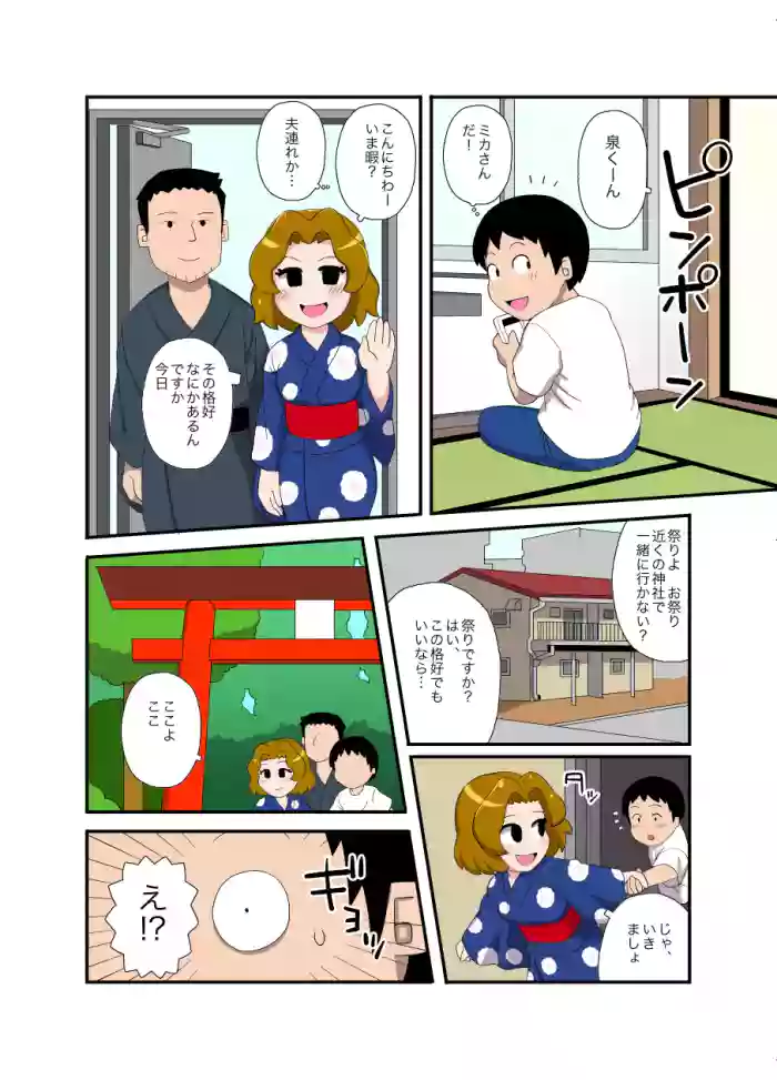 [yamabatake] a story about a long-cherished wife inviting to a group sex festival