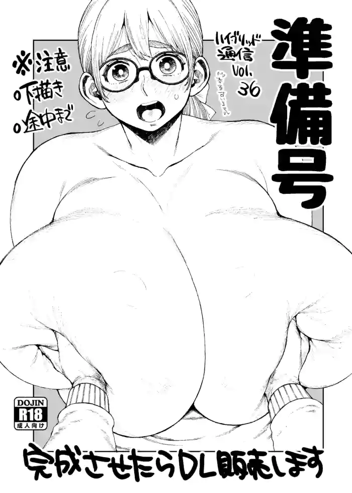 [Hybrid Jimushitsu (Muronaga Chaashuu)] Habu-tsuu 36 Junbi-gou [Digital]