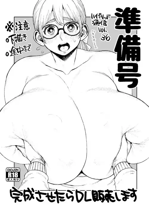 [Hybrid Jimushitsu (Muronaga Chaashuu)] Habu-tsuu 36 Junbi-gou [Digital]