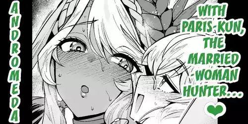 [Ankoman] Andromeda with Paris-kun, the married-woman hunter... (Fate Grand Order) [English] [Decensored] [hardcase8translates] {Maosimp}
