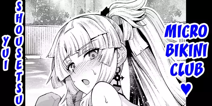 Yui Shousetsu, micro bikini club gallery cover