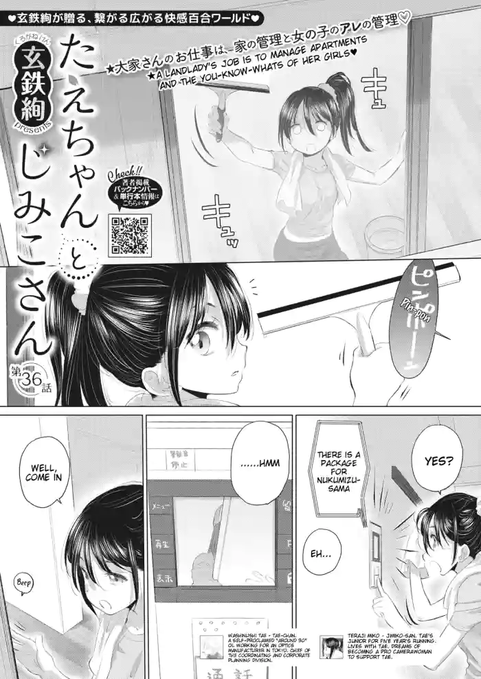 [Kurogane Kenn] Tae-chan to Jimiko-san | Tae-chan and Jimiko-san Ch. 36 (COMIC HOTMILK 2023-11) [English] [Digital]