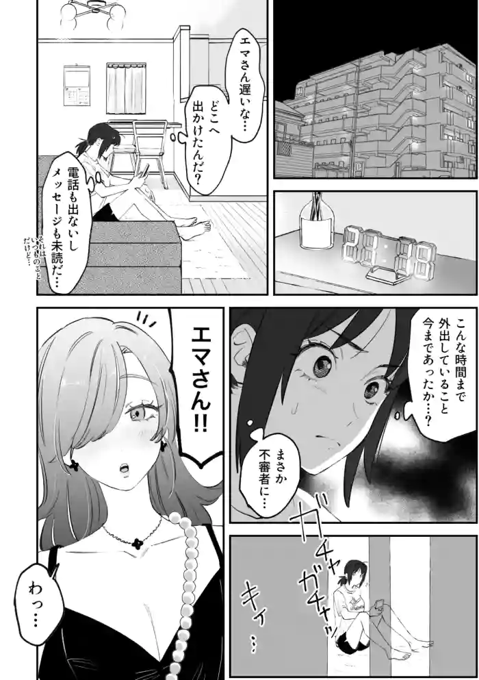 NTR百合