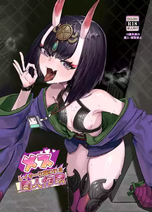 [Kekesumi BOX (Kekesumi)] Meslayer ni Osowareru Doujin Sakka (Various) [Digital]