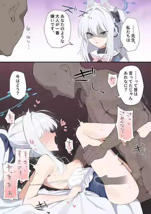 [emoji] 孕ませ！どすけべウサギ / 先生嫌い部エースの末路 (ブルーアーカイブ)