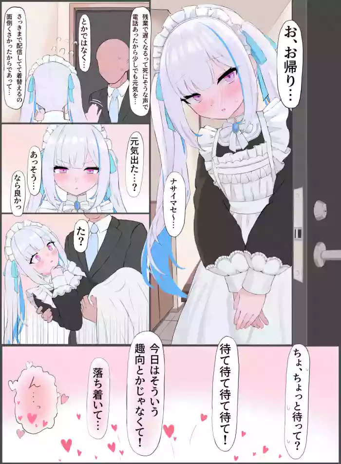 メイドlz様