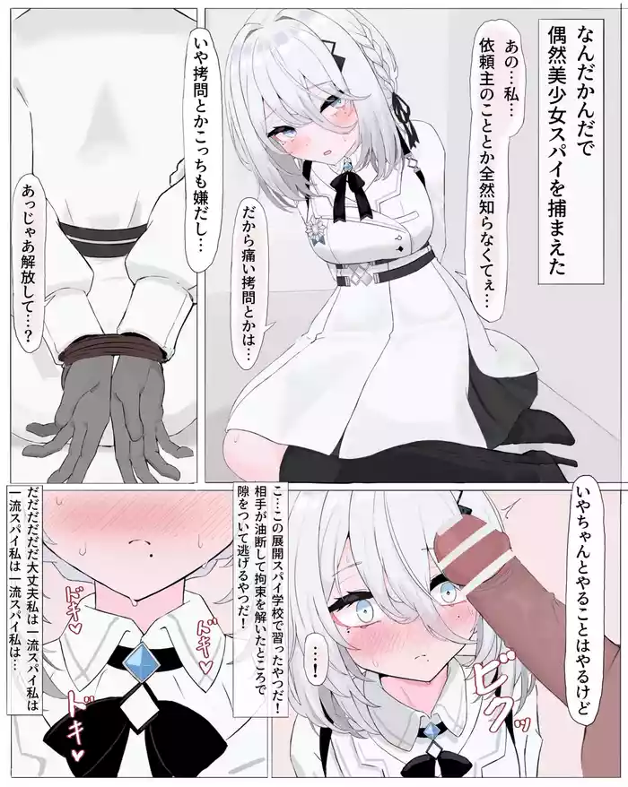 Tsukamacchattain 5P Manga