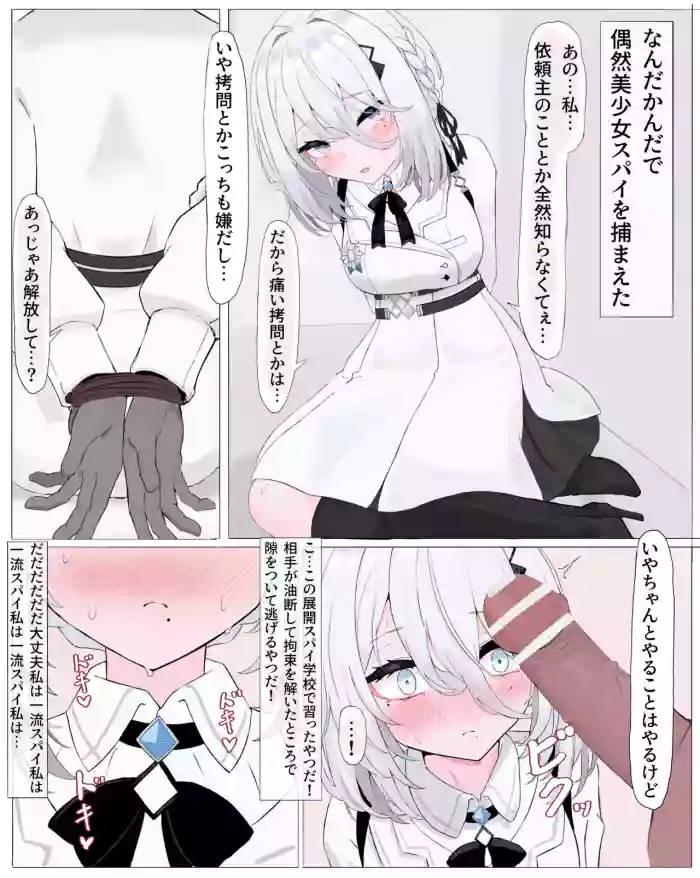 Tsukamacchattain 5P Manga