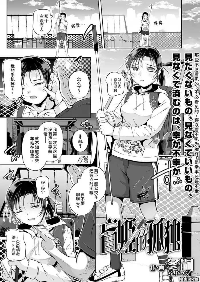 Meshiihime no Kodoku gallery cover