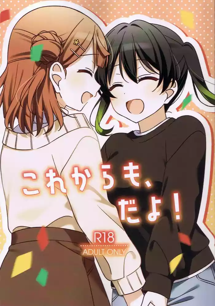 Kore kara mo, da yo!