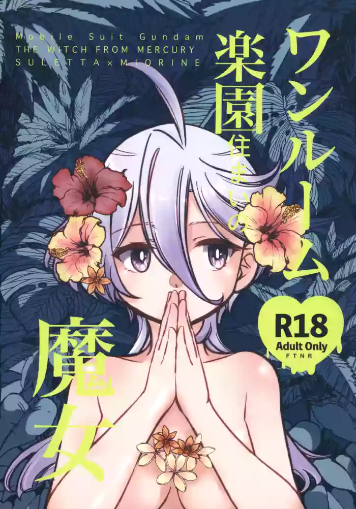 One Room Rakuen Sumai no Majo | 住在單間樂園裡的魔女