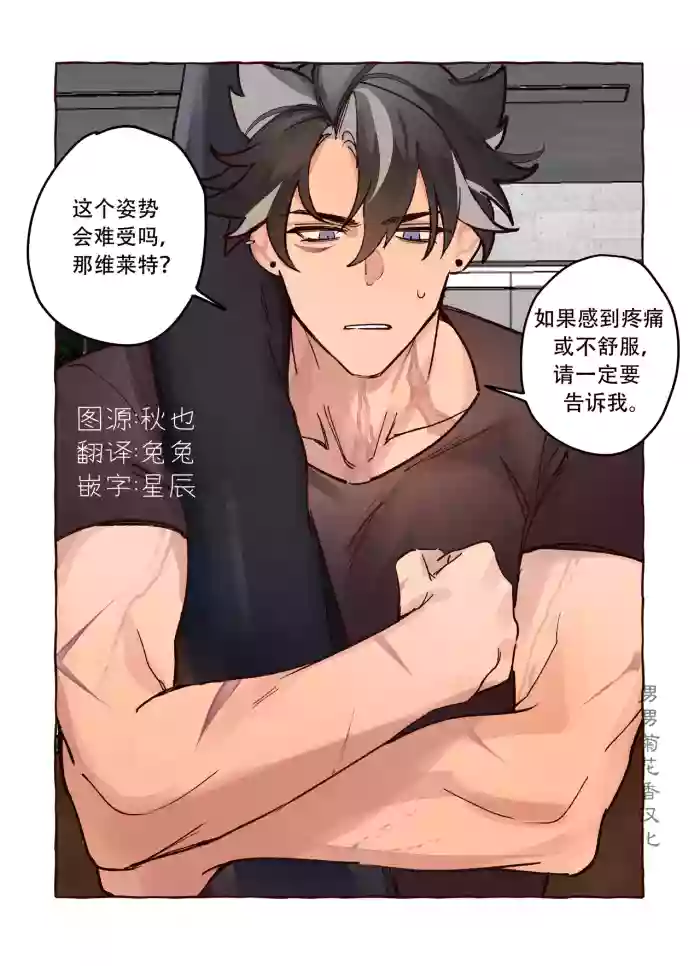 【ecstasy】Personal Trainer AU full comic ｜现代设定私人教练(原神狱审)【chinese】【男男菊花香汉化】