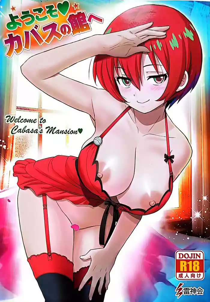 Youkosu Kabasu no Yakatae - Welcome to Cabasa's Mansion