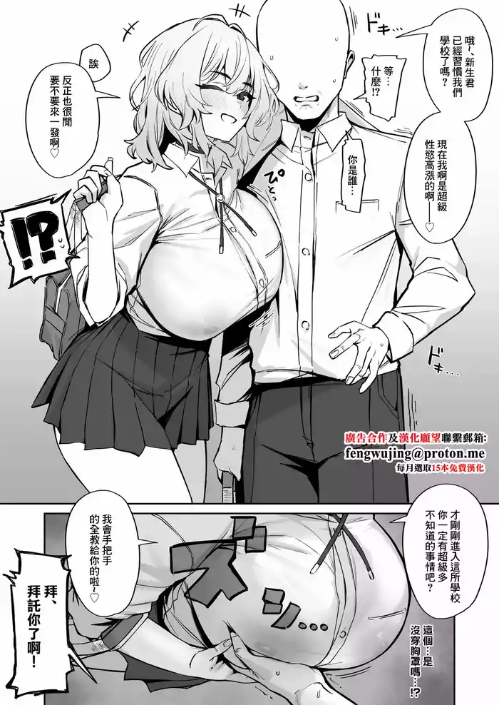 距離感がかなりバグってる先輩JK-1280x