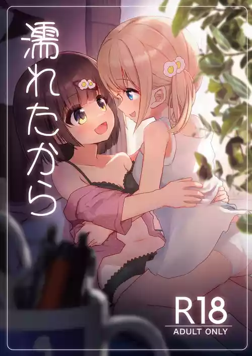 [Tashinamo (Sinasimu)] Nuretakara [Digital]