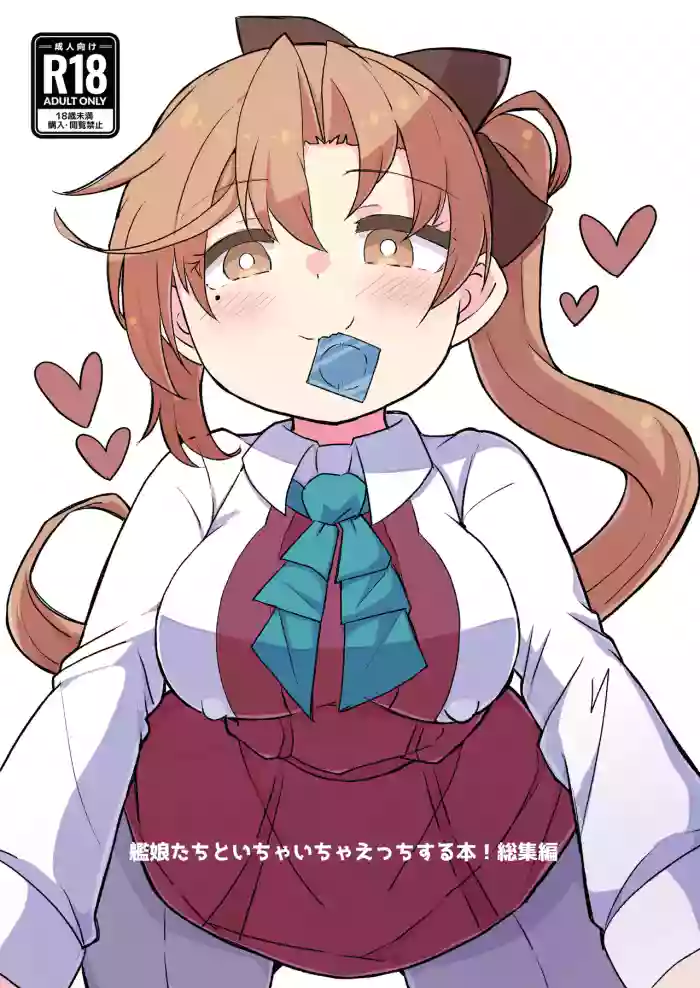 Kanmusu to Icha Icha Ecchi suru Hon! Soushuuhen