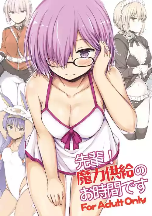 [Juuryoku Dou (Lockheart)] Senpai! Maryoku Koukyuu no Ojikan desu (Fate/Grand Order) [Digital]