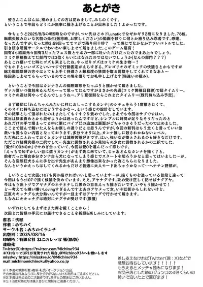 Page 21 of Fukuju