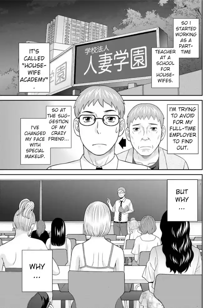 Megumi-san wa Musuko no Kanojo Ch. 16 gallery cover