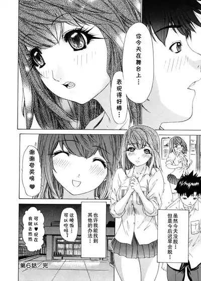Page 19 of [夕凪薫] 気になるルームメイト 第03巻 第六话 (cqxl自己汉化)（Chinese）