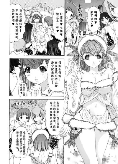 Page 2 of [夕凪薫] 気になるルームメイト 第03巻 第六话 (cqxl自己汉化)（Chinese）