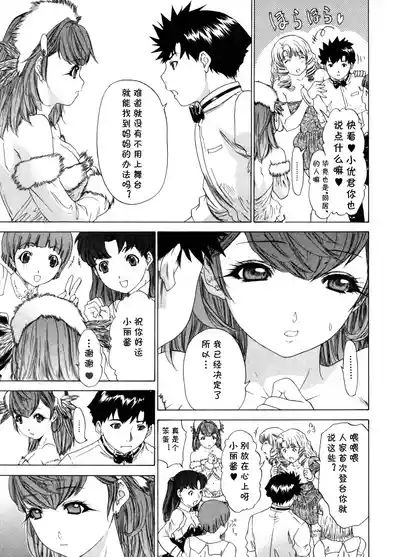 Page 3 of [夕凪薫] 気になるルームメイト 第03巻 第六话 (cqxl自己汉化)（Chinese）