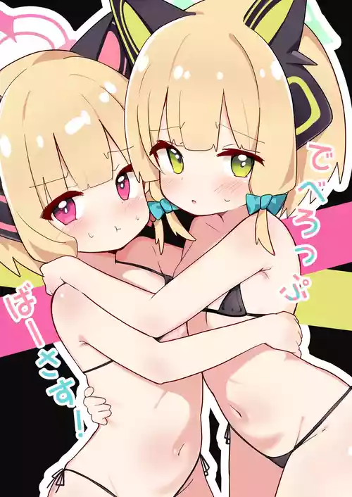 [Ringo Mint Kyoudan (appleMint)] Develop Versus! (Blue Archive) [Digital]