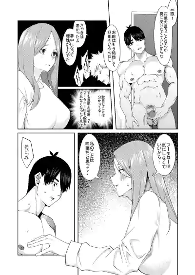Page 151 of 花嫁の人妻