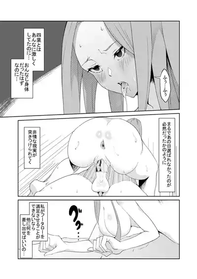 Page 159 of 花嫁の人妻