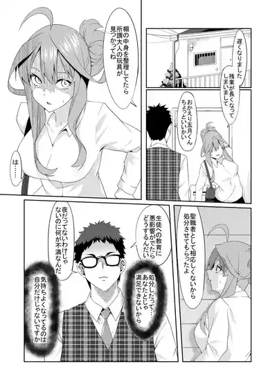 Page 218 of 花嫁の人妻