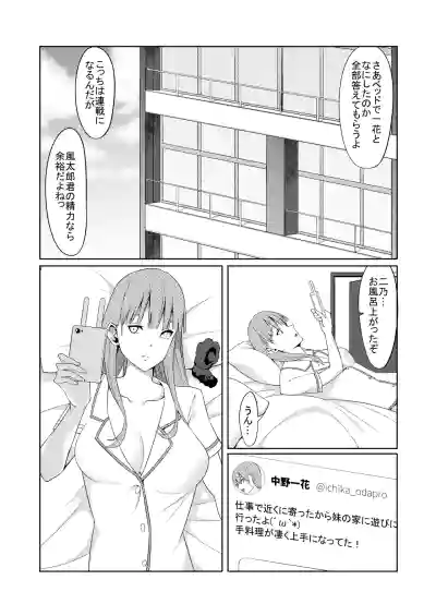 Page 32 of 花嫁の人妻