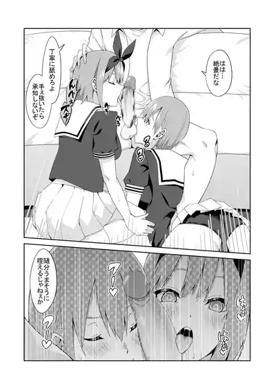 Page 41 of 花嫁の人妻