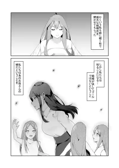Page 4 of 花嫁の人妻