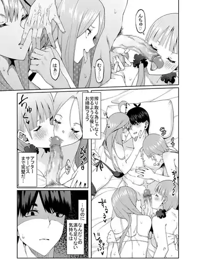 Page 503 of 花嫁の人妻